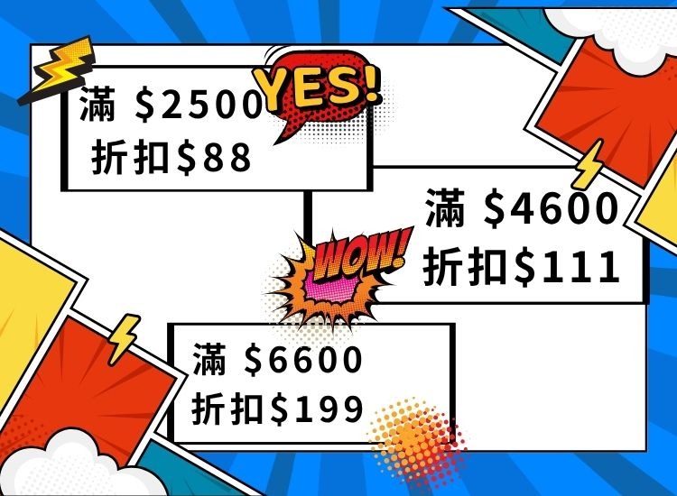 雙11全館滿額折