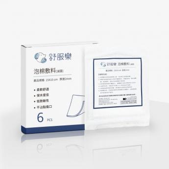 【舒服樂】寵物傷口癒合敷料 傷口照護系列-高效傷口敷料15x15cm 